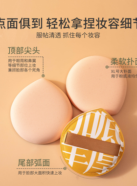 音禾100分棉花糖粉扑干湿两用服帖柔软加大加厚粉饼化妆粉扑