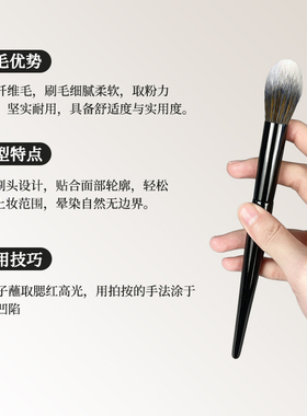 音禾N10火苗腮红高光定妆刷