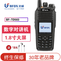 North Peak BF-TD503 Digital Intercom DMR Handheld car fleet Self-driving security inspections on-board outdoor handstand