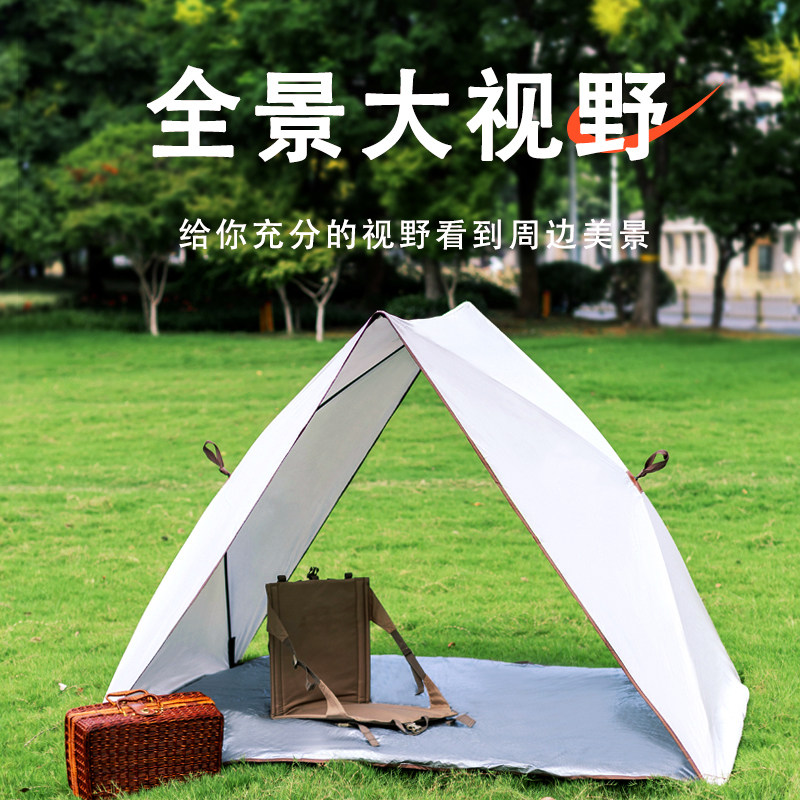 简威三角速开帐篷户外便携折叠涂银沙滩帐公园小型儿童帐遮阳装备,淘宝优惠券,粉丝福利购,淘宝优惠卷