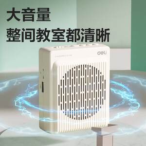 得力LT921音频设备携带式扩音器教学导游用声音扩大便携扩音机器
