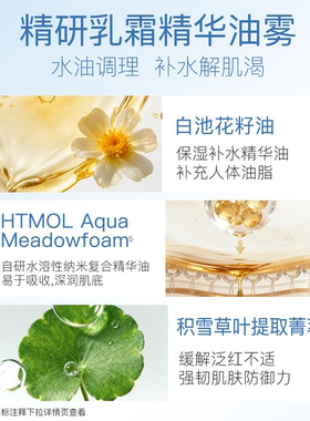 柳丝木补水喷雾乳霜保湿爽肤水湿敷护肤水油平衡滋润旗舰店正品