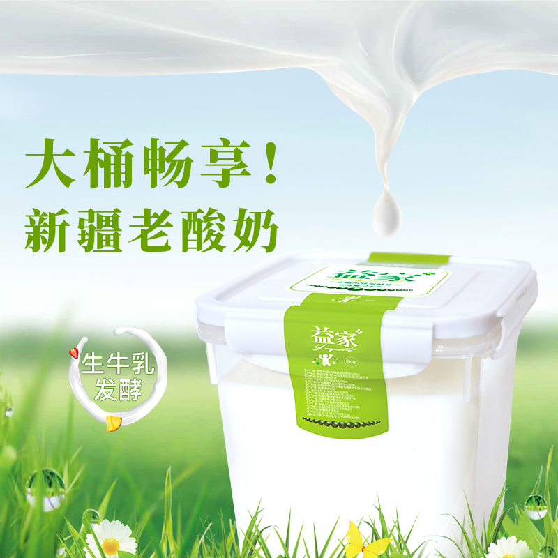 天润新疆低温酸奶风味酸奶家庭大桶装益家方桶老酸奶2kg*1桶 - 图1