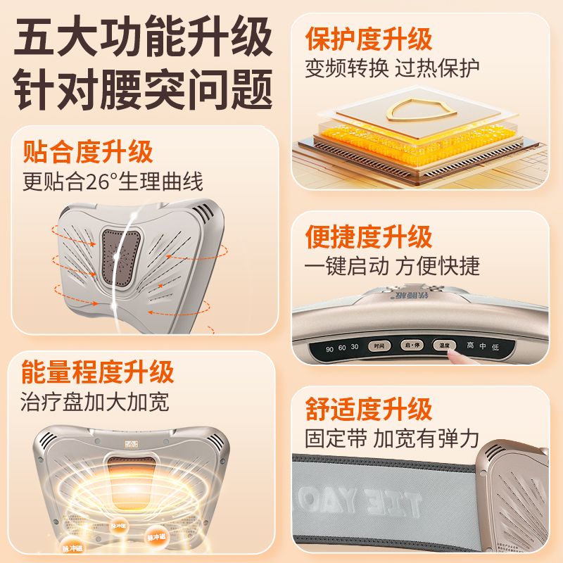 Iron waist board official flagship store pulse magnetic therapy device