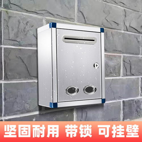 不锈钢意见箱室外大号信报箱邮箱带锁挂墙防水举报箱A4投票选举箱 - 图1