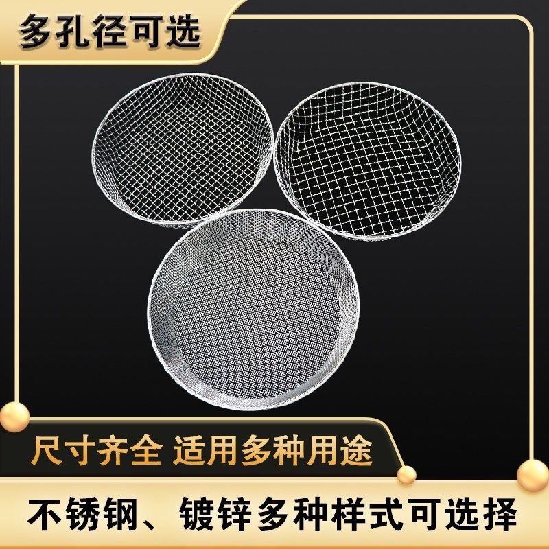 精选304不锈钢筛子圆形筛网沙子加粗筛土板栗过滤网筛大网眼家用,淘宝优惠券,粉丝福利购,淘宝优惠卷