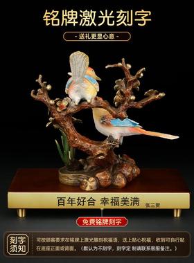 喜上眉梢全铜摆件 酒柜玄关家居客厅工艺品闺蜜结婚礼物送人新娘