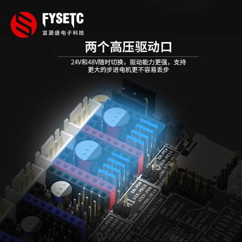 富源盛Voron3d打印机主板TMC2209蜘蛛主板3.0性能猛兽打印机配件 - 图2
