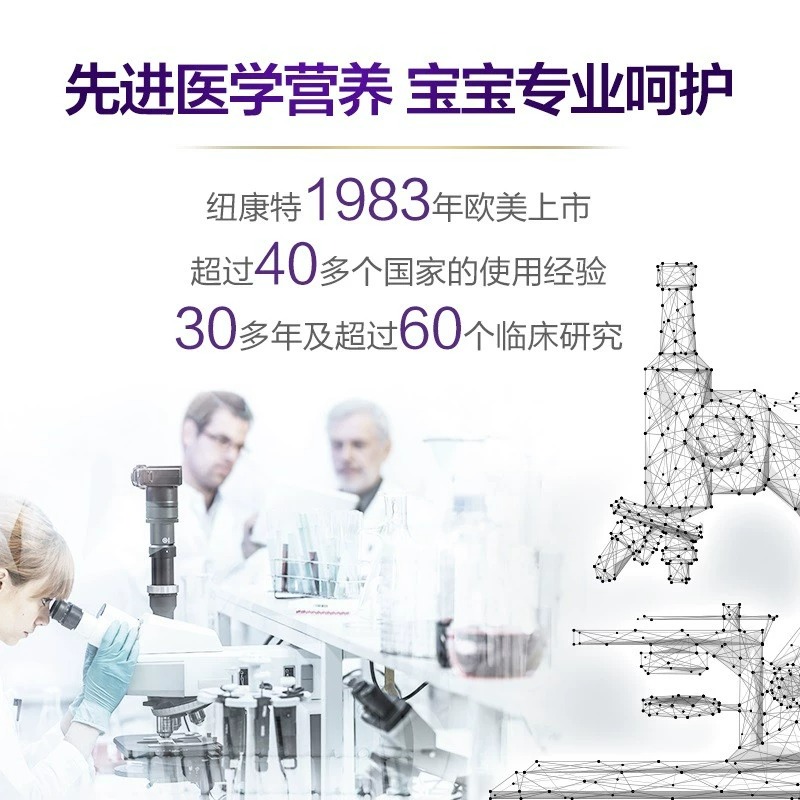 【官旗发货】港版纽康特1+壹加氨基酸无敏配方婴童奶粉原味1-10岁