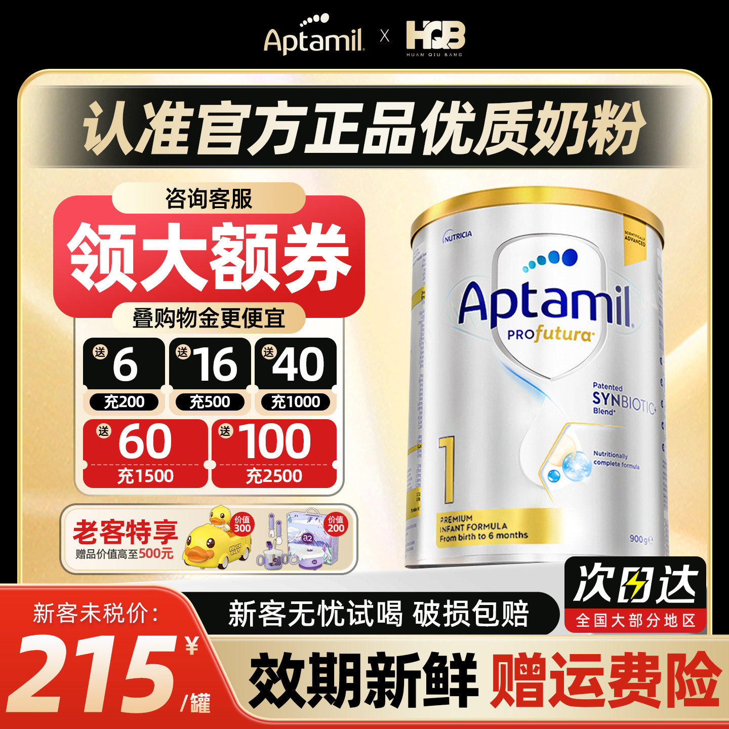 澳洲爱他美1段白金版一段铂金装宝宝婴儿进口dha奶粉官方正品澳爱,淘宝优惠券,粉丝福利购,淘宝优惠卷