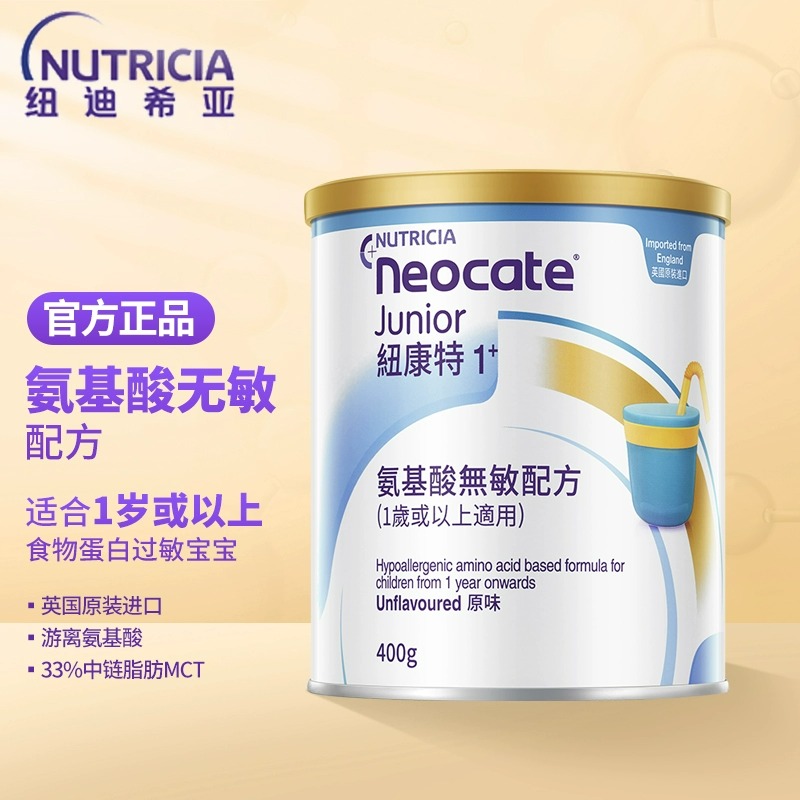 Neocate纽康特1+氨基酸无敏幼儿配方粉原味一岁或以上适用400g/罐 - 图1