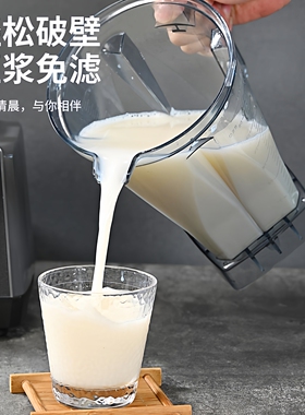 【热销榜第一】商用破壁机大马力