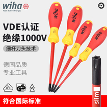 German Wiha Wihan Plum Blossom Insulated Screwdriver Import Fine Rod Electrician Special With Hole Star Hexagon 3251