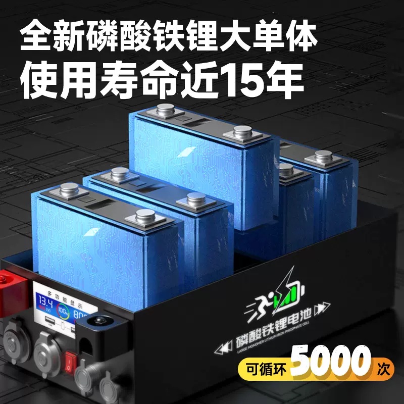 宁德时代房车专用磷酸铁锂电池大容量电芯大功率12v24v48v伏储能