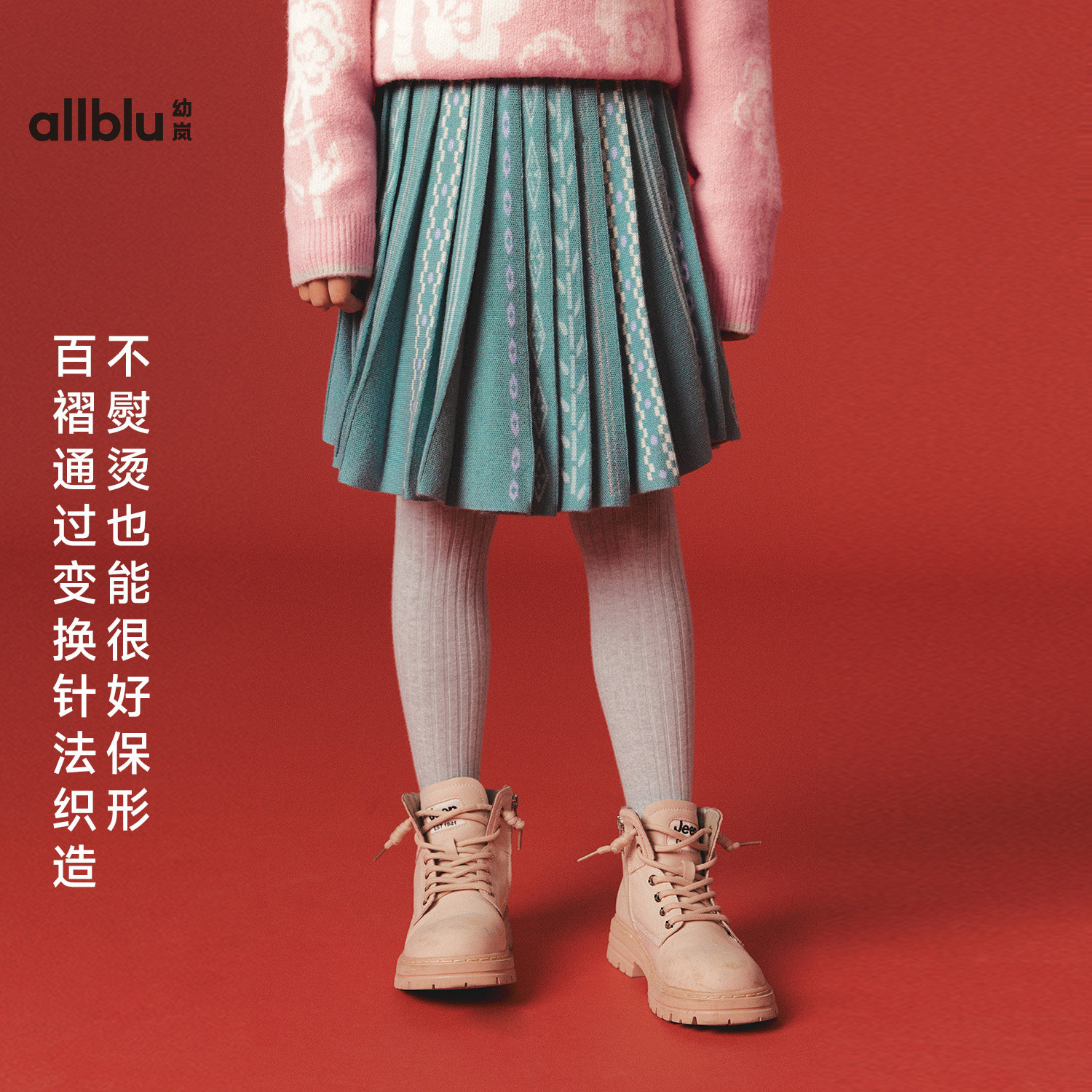 allblu幼岚儿童裙子女童百褶裙冬季生日公主裙时尚洋气半身裙短裙,淘宝优惠券,粉丝福利购,淘宝优惠卷