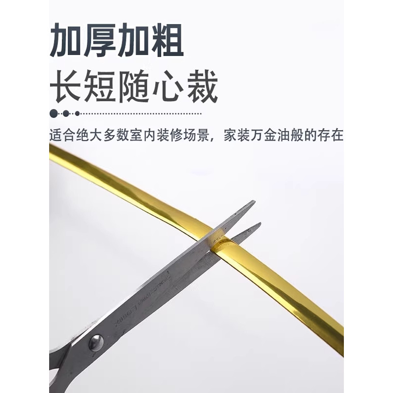 墙布美缝贴条美缝条边框装饰线条金色封边条墙缝装饰条自粘美边条,淘宝优惠券,粉丝福利购,淘宝优惠卷