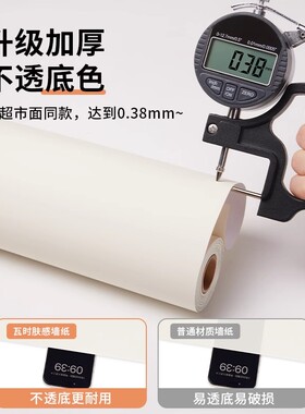 【卫生间专用】肤感防水墙贴纸