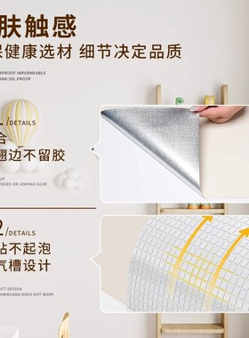 白色自粘防水防潮可擦洗墙贴