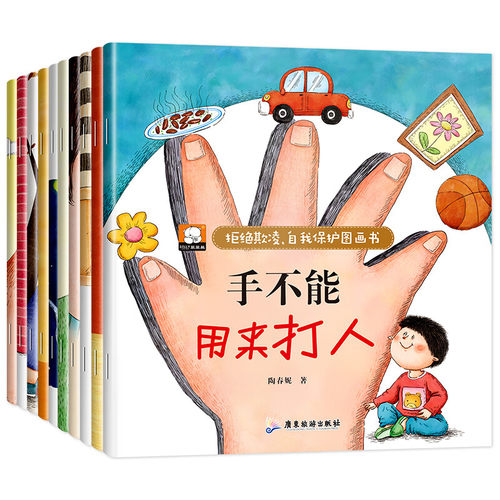 【1元/本处理】儿童绘本批发幼儿园大小中班启蒙睡前故事书籍早教绘本小学生睡前故事书籍带拼音无注音可选择中英双语 - 图2