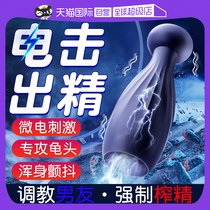 (Self-employed) sm Spice Mens Products Electric Shock Taking Finer Turtle Head Tune Teaching Self Masturbation Adult Massage Sex Appliance Toy