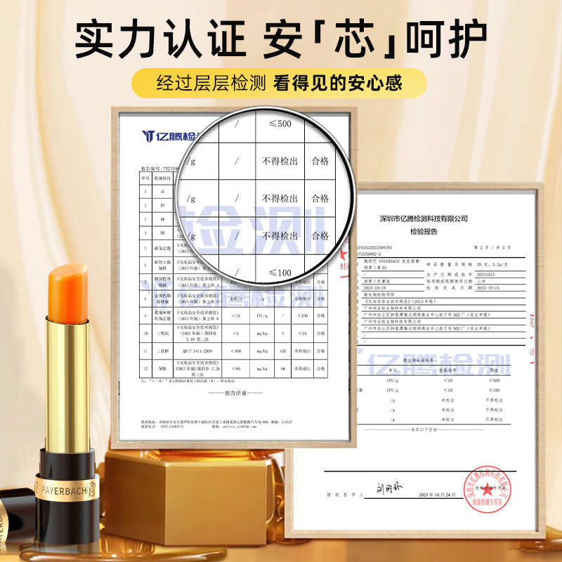 【3支装】佩耶巴升级款不易掉色口红不易沾杯变色润唇膏女保湿