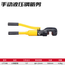 Manufacturer manual hydraulic cut steel sheared cut 4-22mm hydraulic pliers steel bar cutter reinforcement pliers