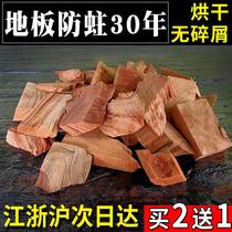 Wood floor special anti-insect powder log pure fragrance Zhangwood block natural old root piece solid wood floor anti-moth and moisture-proof powder