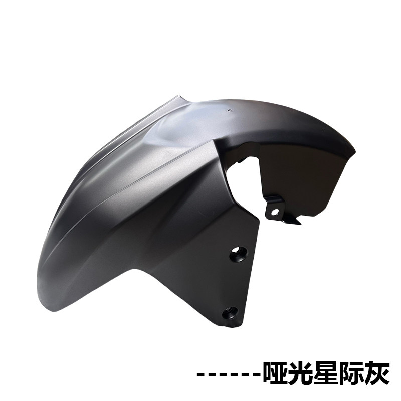 适用豪爵AFR125前泥板HJ125T-27前泥瓦前挡泥板副厂外壳配件颜色,淘宝优惠券,粉丝福利购,淘宝优惠卷