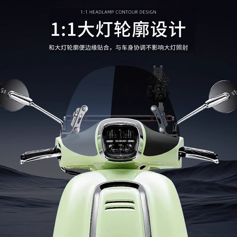 适用于轻骑铃木US125风挡改装配件复古踏板车挡雨板前挡风玻璃 - 图0