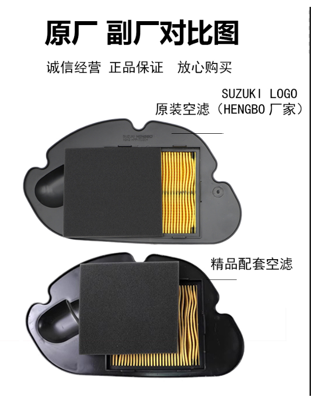 适用轻骑铃木优友UU125T-2空气滤芯空滤过滤器UY125T UE 原装正品 - 图0