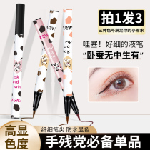 Eye line liquid pen 3 Sleeper Shadow Lift pen Persistent not fainting waterproof and sweat-proof to outline shaded glue pen