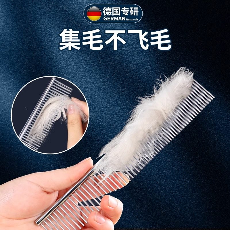 【德国专研】猫咪开结专用梳毛器狗毛清理密齿针梳宠物狗狗直排梳,淘宝优惠券,粉丝福利购,淘宝优惠卷