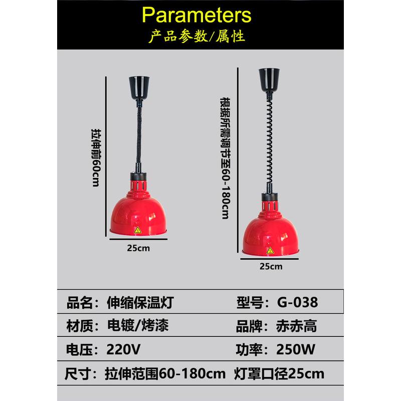 正博食物伸缩自助餐保温烤灯食品加热吊灯披萨保温炸鸡块商用烤灯 - 图2