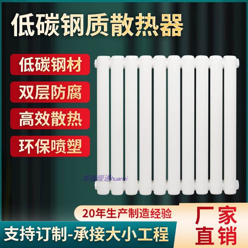 钢二柱集中供暖暖气片家用水暖散热片壁挂式立式天然气6030散热器 - 图1