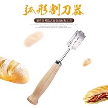 Alkaline water bag with wooden handle curved bag cutting knife with replaceable blade French baguette cake bread cutting knife baking tool