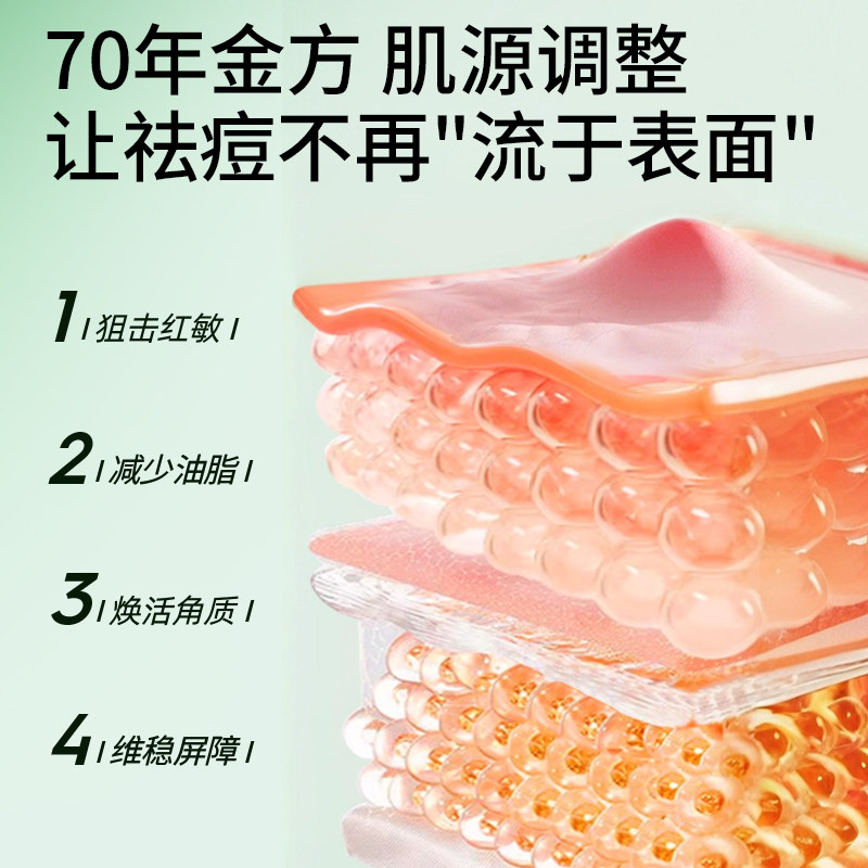 焕颜有方祛痘膏k12敏感肌可用去痘精华凝胶急救修护褪红去粉刺5g