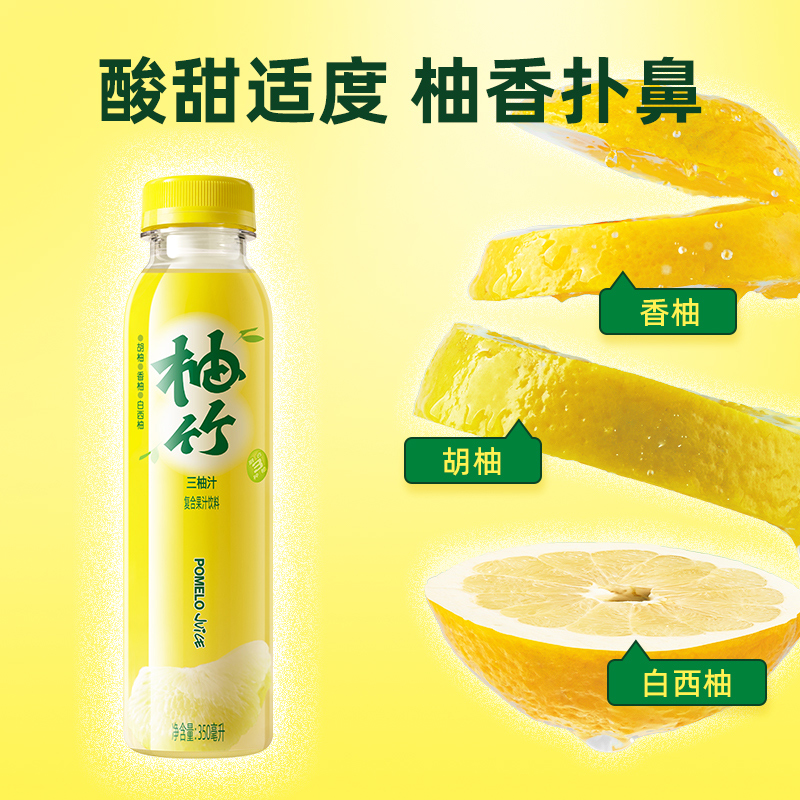 柚竹三柚汁350ml*6瓶复合果汁饮料儿童柚子汁清爽果味双柚汁饮品