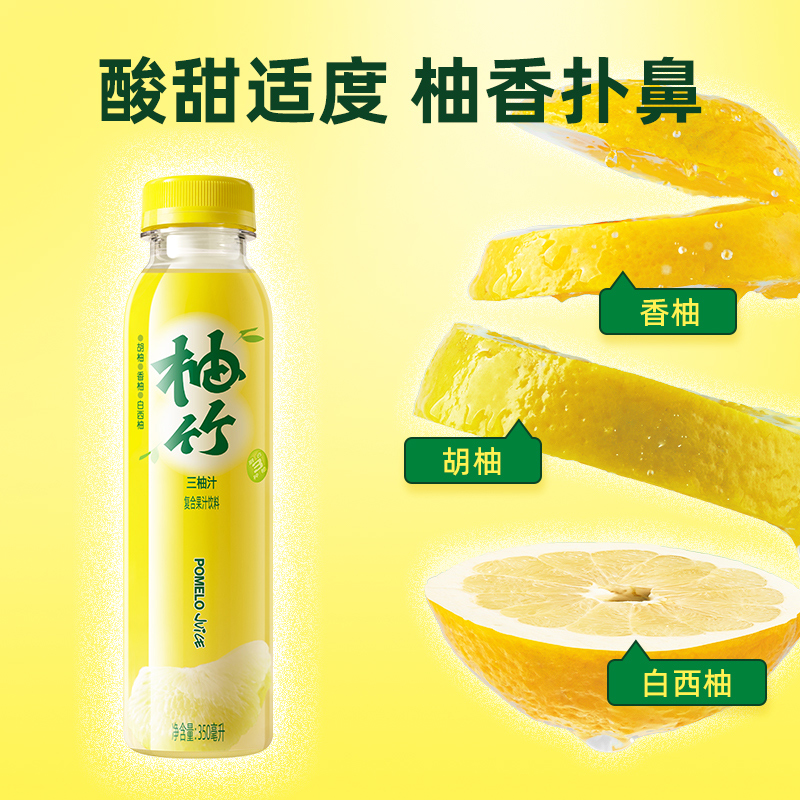 柚竹三柚汁350ml*6瓶复合果汁饮料儿童柚子汁清爽果味饮品整箱 - 图2