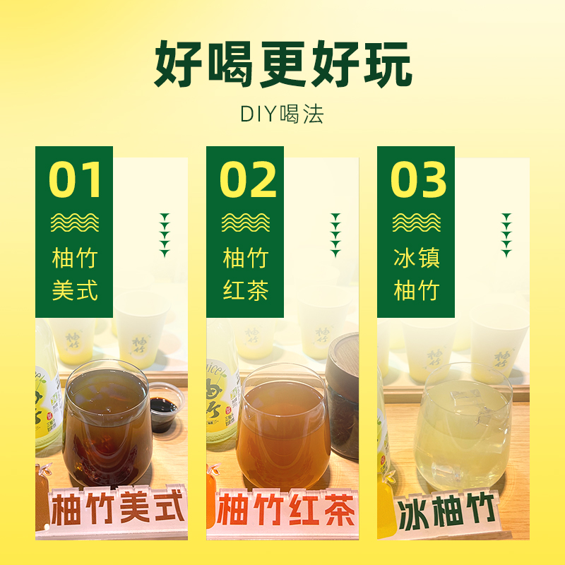 柚竹三柚汁350ml*6瓶复合果汁饮料儿童柚子汁清爽果味饮品整箱 - 图3