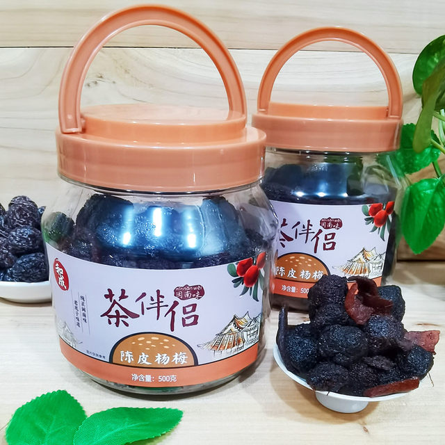 Hecheng Yanjin tangerine peel and bayberry snacks for pregnant women to relieve their cravings