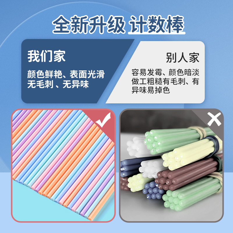 一年级数学教具计数棒小学数学加减法算数神器儿童100根数学小棒 - 图3