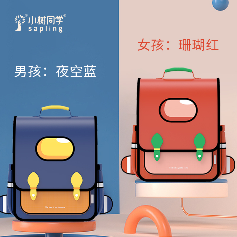 小树同学小学生书包减负护脊超轻便一三六年级儿童男孩女孩大容量