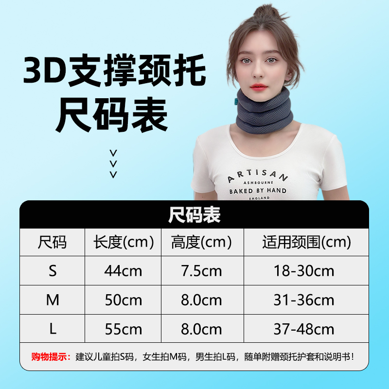 小树同学3D支撑颈托护颈脖套儿童防低头脖子前倾家用开车固定神器