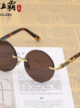 水晶石头眼镜东海老料纯天然茶色无框直板复古圆太阳镜男女太子镜
