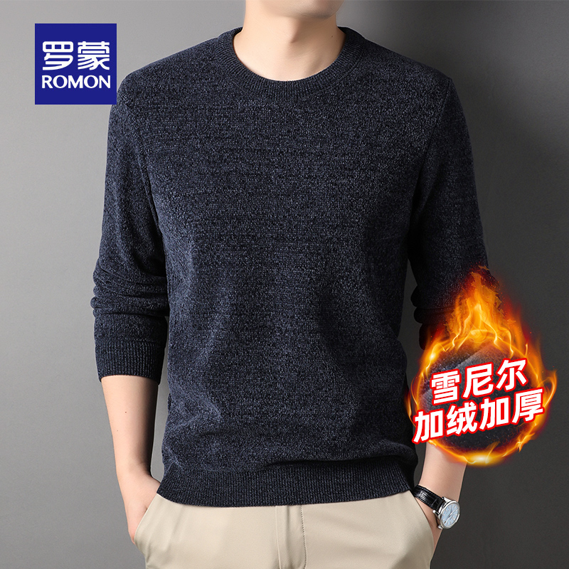【雪尼尔加绒】罗蒙男