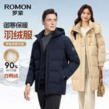 【罗蒙】时尚保暖连帽羽绒服券后199元包邮