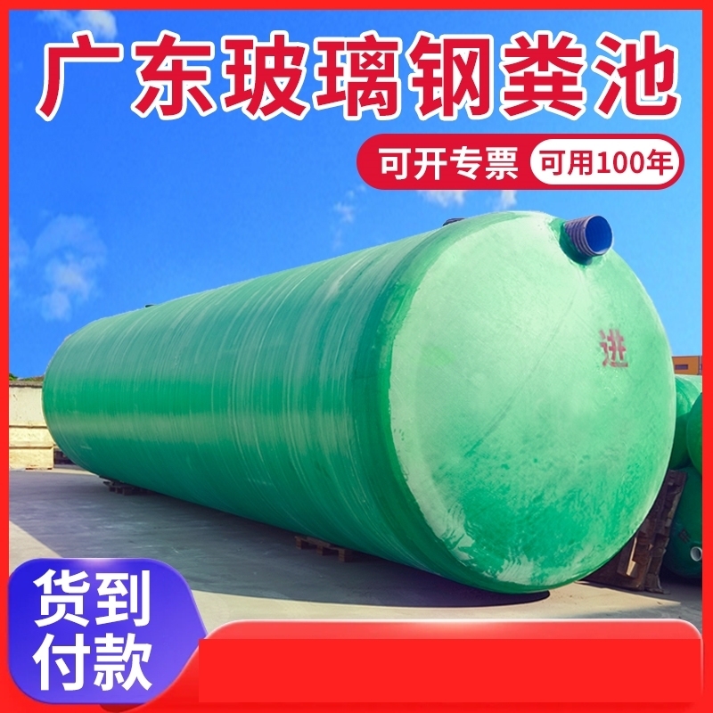 成品玻璃钢化粪池隔油池缠绕三格成品消防沉淀池6/9/20/30/50立方 - 图2