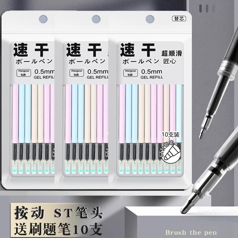 Macaron series ST push pen refill black 0.5mm