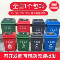 Jiangsu garbage sorting outdoor rocking cover trash cans plastic with cover recyclable other kitchen waste harmful Beijing big number