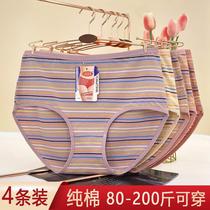 Color Striped Briefs Lady Pure Cotton Mid Waist Gats Up Overweight Overweight Seniors Mom Comfort Triangle Shorts Head